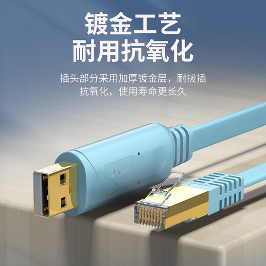 TENGFEI console serial port debugging line shielded crystal head USB to RJ45 control line switch router configuration line con port switch conversion line