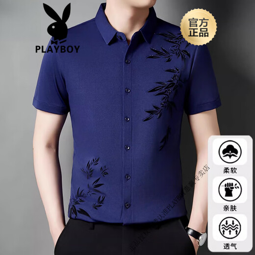 花花公子（PLAYBOY）2025夏季男士高端商务休闲冰丝衬衫短袖无痕免烫中年衬衣 HYDS/6628墨绿色 XL 【建议135-150斤】