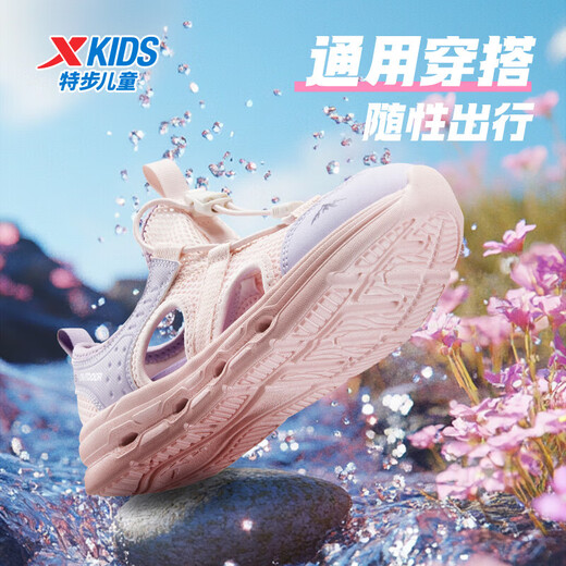 Xtep children's beach shoes for summer, small, medium and large children, comfortable tail buckle lace-up hollow quick-drying breathable sandals, pure pink/snow purple 30