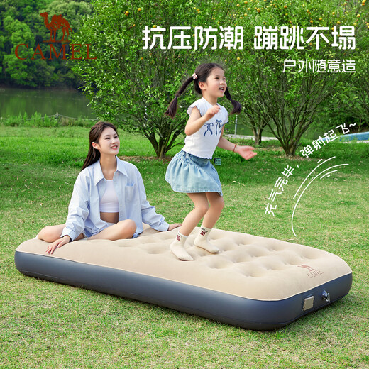 Camel (CAMEL) JD.com exclusively supplies air mattress for flooring, home outdoor camping mattress, single fully automatic air mattress
