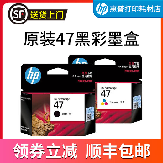Original adecuado para el escritorio de cartucho de tinta HP HP HP original 4826 DJ4825 4828 4829 4877 Hits HP 47 Color de tinta de color 700 páginas