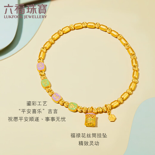Liufu Jewelry Fuman Heirloom Foot Jin Ping An Xile Colored Craft Gold Bracelet with Rope Priced B01G0001DS 10.28 grams (including labor cost 1429 yuan)