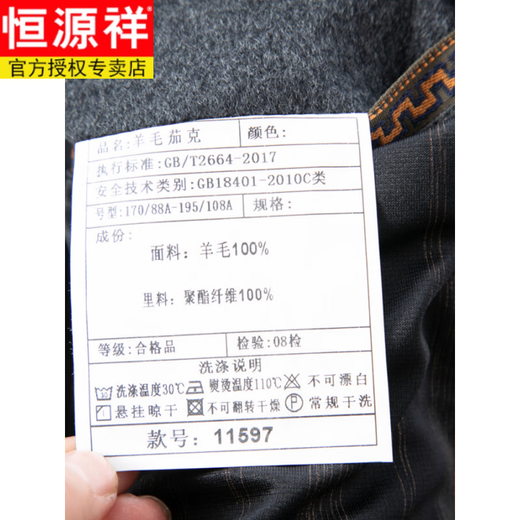Hengyuanxiang (HYX) woolen coat men's spring, autumn and winter new thickened jacket business casual middle-aged stand-up collar executive jacket Shangqing high-end quality no liner L 175 120-135Jin Jin is equal to 0.5 kg