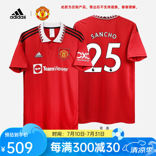 
Adidas football uniform Manchester United player fans number printing jersey away and home game jersey football T-shirt breathable and dry H13881 fan version No. 25 Sancho S