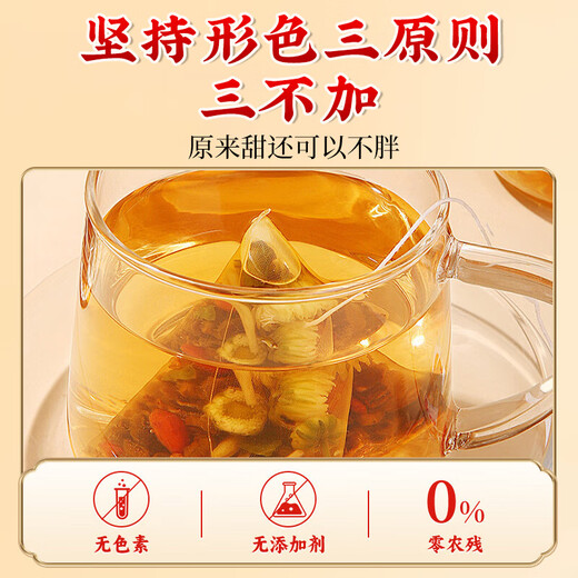 Peking Tongrentang Chrysanthemen Wolfberry Cassia Teer Löwenzahn Tee Nourishes Leberschutz Tee Geißblatt Tee Aufenthalt spät, um das Sehvermögen zu verbessern, Feuer und Entgiftung Tee zu entfernen [Foto 1 Schuss 3 Kisten] Die Leber schützen und die Nieren schützen