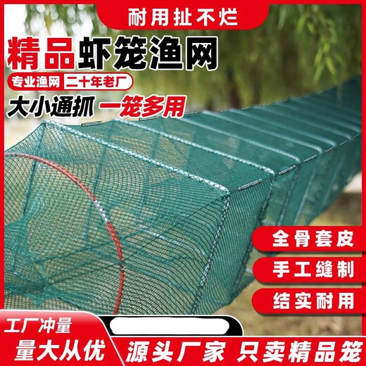 Tianlong pattern fish and shrimp cage floor cage lobster net floor dragon fish cage fishing net fishing cage shrimp cage eel cage turtle cage 1.5 meters 7 sections 4 mouth frame 15*20 without falling