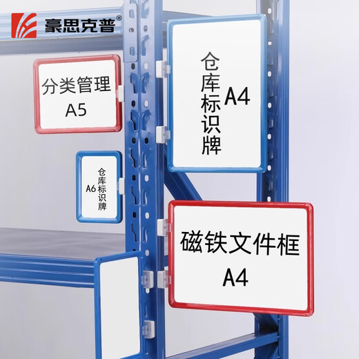 Hauskop magnetic shelf signage 5 pack A5 blue warehouse material classification label sign warehouse partition cargo location card indicator sign