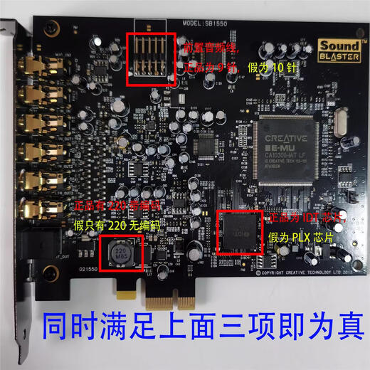 创新（Creative）创新A5升级版RX SB1550声卡7.1内置独立PCIE唱K歌小卡槽直播游戏 A5RYX 95新标配