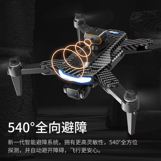 小米有品2025新款无人机儿童高清航拍小学生入门飞行器避障遥控 碳纤维无刷电机+高清镜头 一组电池