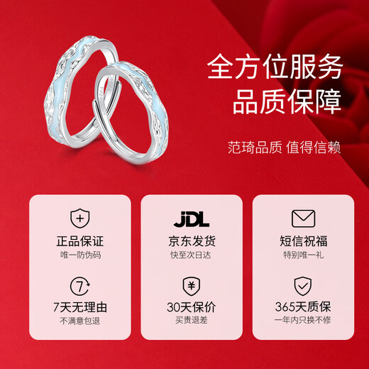 范琦（Fanci）光年之境发光戒指情侣对戒一对银夜光生日表白礼物送男女友 925银对戒【真爱玫瑰礼盒】-次日达