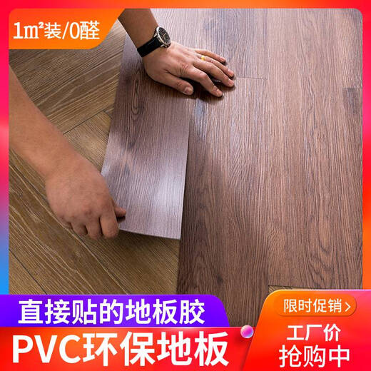 Yusenyi PVC floor sticker self-adhesive cement floor straight paving stone plastic floor floor bakery wood grain floor patch material household waterproof wear-resistant jy6197 thickness 1.8mm