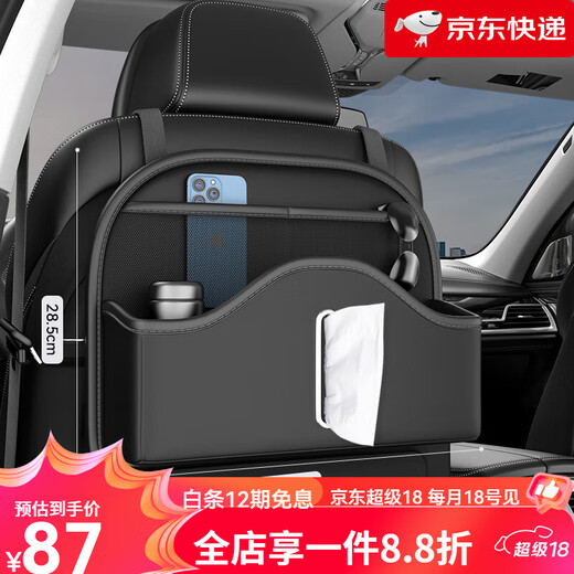 Complete car seat back storage bag car storage box Honda CRV Haoying Accord quality black - multi-functional back seat storage bag - short Honda CR-V