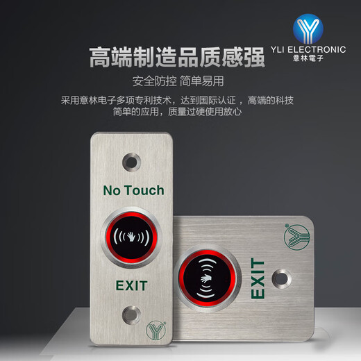 YLI/Yilin Electronic Infrarot Induction Switch Switch Taste Access Control System ISK-841 (LED) Zugriffssteuerungstürschalter ISK-841B Infrarot-Induktionsschalter
