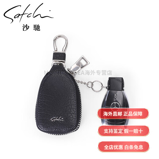 沙驰（SATCHI）真皮通用包汽车钥匙包套通用男韩版时尚保护个性潮牌钥匙扣男 黑色