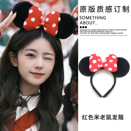 Maimed Shirley Rose Disney headband bow amusement park photo hair accessories Mickey headband Duffy Bear Lingnabe hair accessories classic Mickey Mouse headband