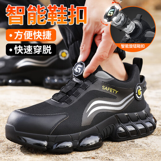 京途劳保鞋男钢包头防砸防刺穿夏季透气超轻工作工地安全鞋F101BK 41