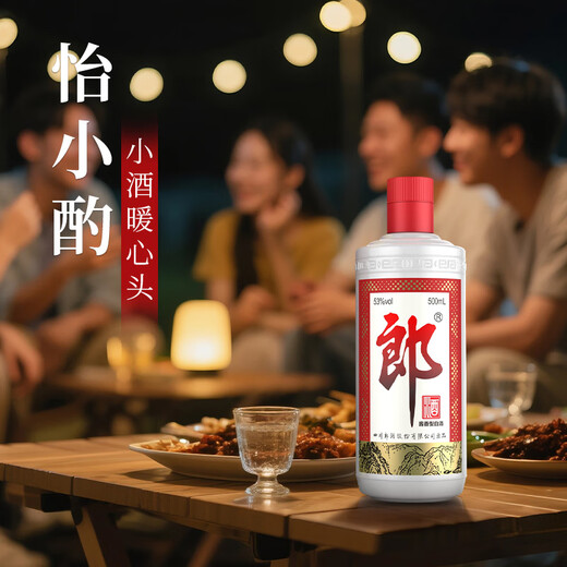 郎酒郎牌郎酒 酱香型白酒 53度 500ml*4瓶 组合装 自享赠礼口粮酒