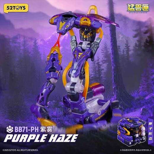 52TOYS BEAST BOX BB71-PH Purple Mist anniversaire Limited Cobra Cobra Animal Déformé Mecha Purple Mist BB71-Ph
