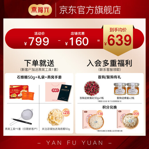 燕福元干燕窝干盏燕碎燕窝碎白燕角燕盏碎溯源印尼进口孕期营养品送礼品 溯源大燕角50g克【低至12.8元/g】