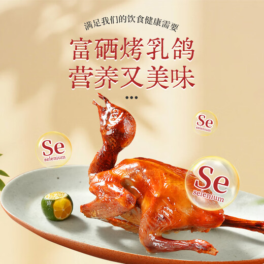 Dr. Yang 3 king pigeons in southern Anhui, net weight is 1.54 Jin [Jin equals 0.5 kg] and above 1 fresh pigeon + 2 roasted pigeons directly from the source