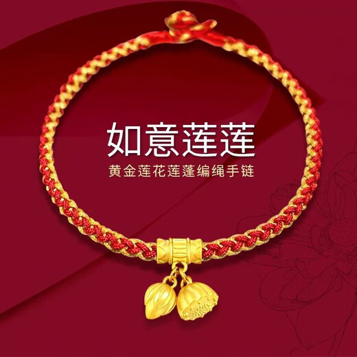 Chilu Pure Gold 999 Two Worlds Huan Bracelet DIY Lotus Persimmon Ruyi 3D Hard Gold Pure Gold Bracelet Pendant Gold Transfer Beads About 0.46g Free Exquisite Gift Box