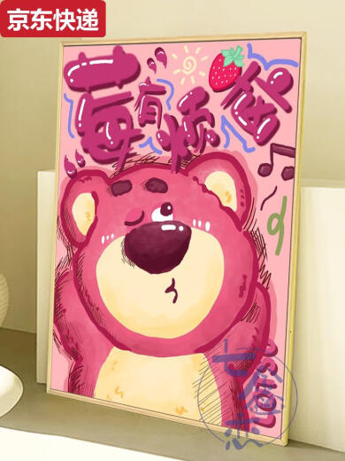 接运猫草莓熊数字油画diy填充涂色手工手绘莓有烦恼卡通丙烯油彩装饰画 qx12596 高亮颜料+专业油画布+多支画笔+