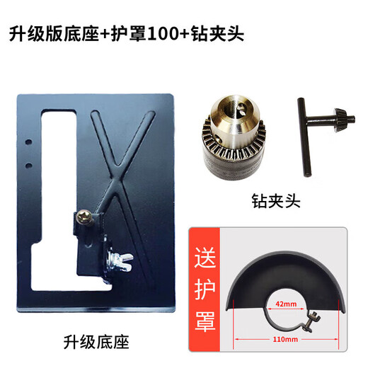 何佳功角磨机变切割机转换工具底座角磨机支架角磨机底座升级 底座15042加水