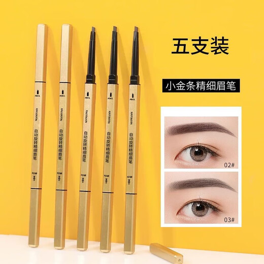 Small gold nugget eyebrow pencil, small gold nugget, naturally waterproof, long-lasting, non-fading, anti-sweat, extremely fine, female beginners 962-4# gray brown