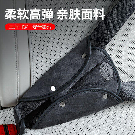 LNGA LANDGRE德国进口品质汽车安全带护肩套加长麂皮绒柔软防磨车保险带保护套 【新品】儿童安全带防勒护肩固定