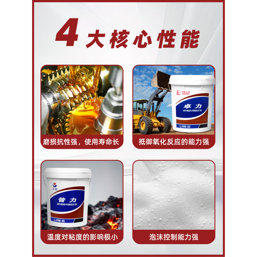 Great Wall Anno hydraulic oil Great Wall anti-wear No. 46 68#32# high pressure wear-resistant excavator forklift forklift loading L-HM68 anti-wear hydraulic oil 16L/13kg