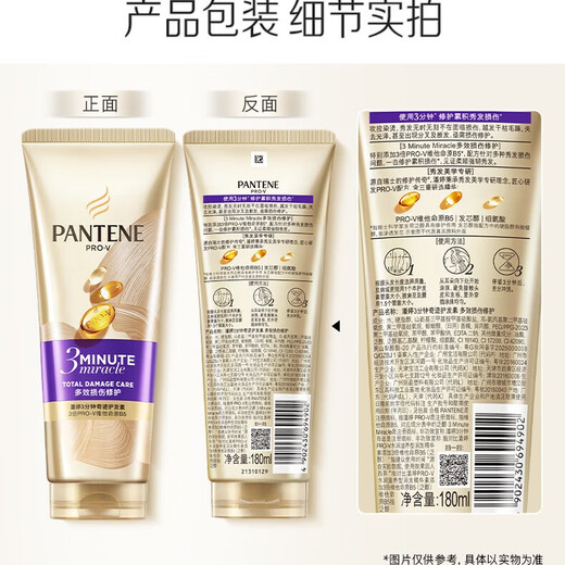 Pantene 3 Minute Miracle Conditioner Repair Amino Acid Multi-effect Damage Repair 180ml Hair Mask Level Nourishing