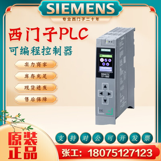 Siemens S7-1500CPU1518 1517 1516 1515 1513 1511-1 2 3 4 6ES7512-1ck01-0AB0