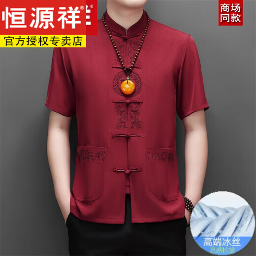 Hengyuanxiang High-End Cool Tang Anzug kurzärmeliges T-Shirt im Sommer 2025 New Chinese Style Dad Hochzeitskleid Ice Seidenhemd 3878 Models/Naru Qing NZC 1095- M 170/39 Vorschläge 110-120jin [Jin gleich 0,5 kg]