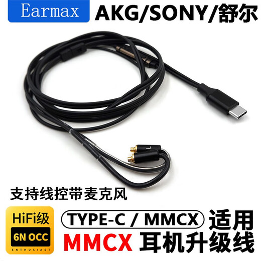 Earmax适用于索尼N1AP耳机线 N3AP升级 苹果SE215 SE846 mmcx 单晶铜TYP 苹果/SE无挂线控版