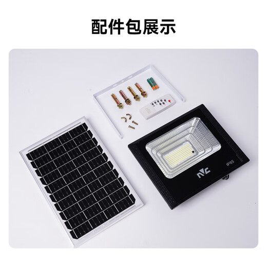 雷士（NVC）太阳能照明灯路灯投光灯室外农村光控+遥控1050lm+照约55㎡