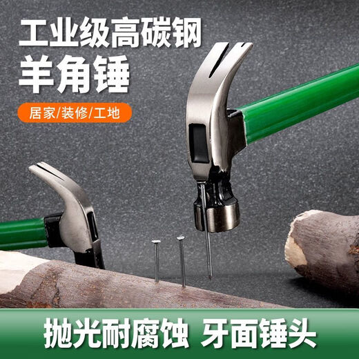澳新羊角锤木工钉锤电木柄直角锤子防滑吸钉木工锤榔头多功能起钉锤子 仿玉磁滑面圆直【带槽口】