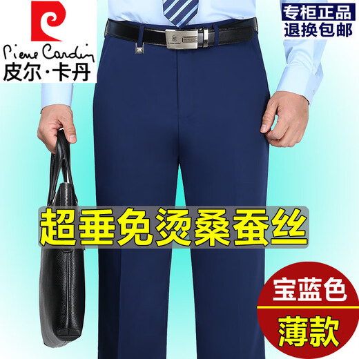 Pierre cardin summer thin mulberry silk casual trousers middle-aged men straight loose iron-free business anti-wrinkle daddy trousers 682 navy blue (super hanging) thin 29 (2 feet 2 waist)