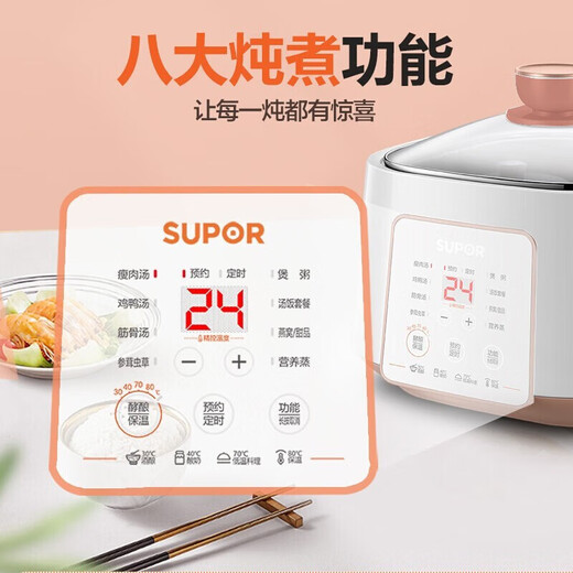 SUPOR electric stew pot, electric stew cup, household soup pot, stew pot, water-proof stew pot, special electric pot for soup, fully automatic ceramic soup cup DZ25YC828