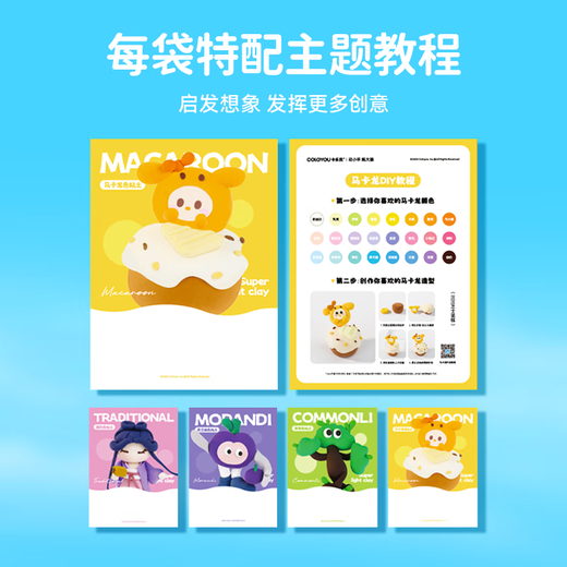 卡乐优（Coloyou）24色国风色糖果袋儿童超轻粘土橡皮泥无毒diy玩具小学生非面粉彩泥袋装男孩女孩礼物