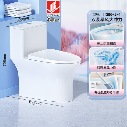 九牧（JOMOO）马桶海漩虹吸式坐便器节水马桶卫生间抗菌防臭卫浴陶瓷连体坐便器 【1396】双漩暴风 沸腾获奖 305坑距【290-390mm选择】