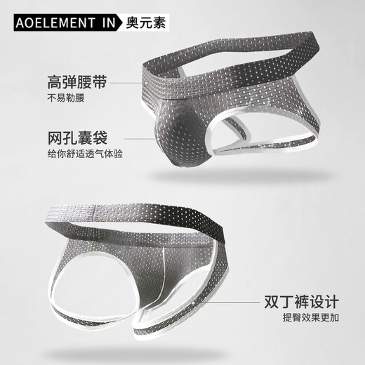 Austrian element hollow double-butt underwear men's low-waist ice silk T-pants elastic tight sexy pants comfortable thong boys' shorts white 1 pair L