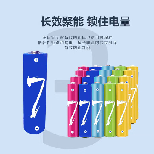 Rainbow battery No. 5 No. 7 Xiaomi replacement alkaline battery carbon battery toy electronic scale blood pressure meter remote control mouse small fan battery No. 5 + No. 7 combination 10 tablets each 20 carbon battery