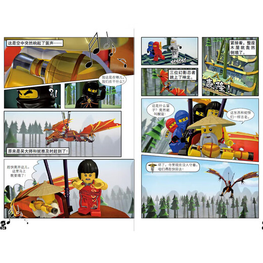 High-quality books Lego Ninja Comic Story Complete Set of 18 volumes genuine 6-7-8-9-12-year-old children's animation Lego Ninja Comic Story 11155 volumes