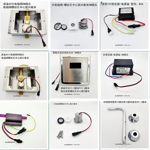 适配恒洁5114小便感应器5132蹲坑12033蹲厕冲水器面板阀体电池盒 12033感应头