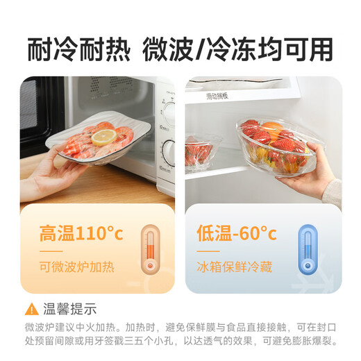 Meiya point-break disposable cling film large size 90 meters * 30 cm suitable for food-grade microwave ovens and refrigerators