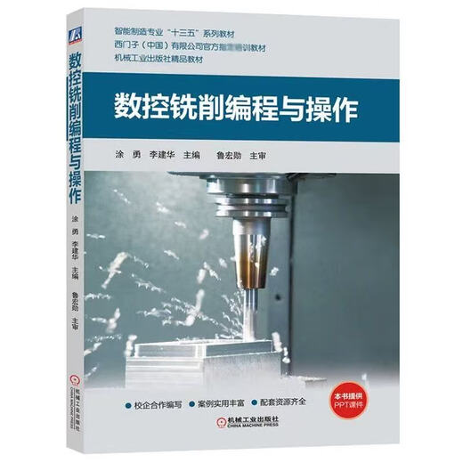 CNC Turning / Milling Programming and Operation Siemens CNC 808D / 828D / 840D Connexion et débogage Turning and Milling Five-Axis CNC Usining Programming and Operation Siemens Siemens 840D / 810D CNC 3 (1 Book)