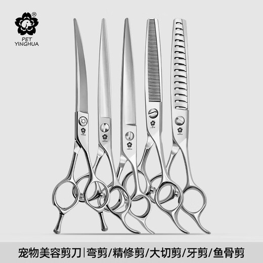 Jingquan Sakura pet grooming scissors straight/curved teeth/fish bone/puffy/natural dog hair trimming scissors imported 440c/vg10 curved fish bone 7.0 inches vg10 material