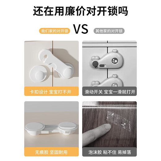 
Yunduo Children's Double Open Safety Lock Drawer Lock Cabinet Door Lock Clamping Hand Anti-Door Opening Artifact Baby Protective Refrigerator Cabinet Lock 5 Pack