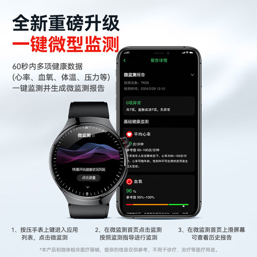 博彼华为机苹果机适用【五脏微监测】无创动态智能血压手表血糖血压血氧心率监测男女手表血脂尿酸手环 MET760【血糖血压尿酸+真零感监测】