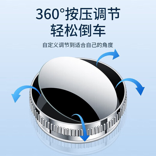 华饰倒车镜小圆镜后视镜汽车倒车辅助镜反光镜盲区360度超清吸盘式 银色【一对装】
